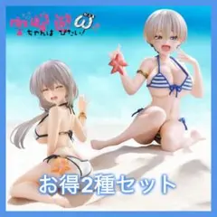 宇崎ちゃんは遊びたい！ω 宇崎花 宇崎月 フィギュア 浜辺で水着 2種
