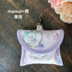 ラビ　GPSケース　新型BOTトーク第５世代