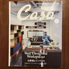 CasaBRUTUS(カ-サブル-タス 2024年7月号