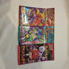 ポケモンカードパック 3種セット