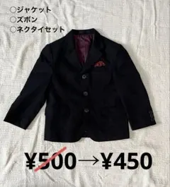 黒のスーツジャケット・ズボン・ネクタイセット120