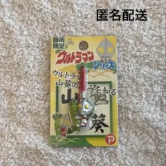 静岡限定 ウルトラマン ストラップ - メルカリ