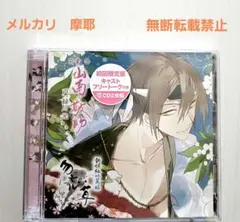 2026年最新】緑川光の人気アイテム - メルカリ