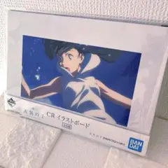 2026年最新】天気の子 キャラファイングラフの人気アイテム - メルカリ