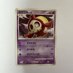 ポケモンカード ヨマワル(色違い) LV.18 039/092 - メルカリ