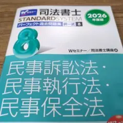 2026年最新】診断士ゼミナールの人気アイテム - メルカリ