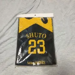 福岡ソフトバンクホークス　周東佑京選手　マフラータオル　未開封のサムネイル