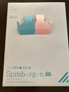 2026年最新】会報 スピッツの人気アイテム - メルカリ