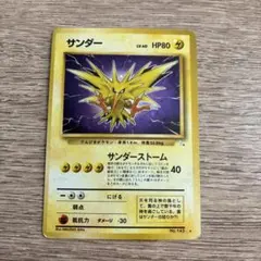 2026年最新】サンダーストームの人気アイテム - メルカリ