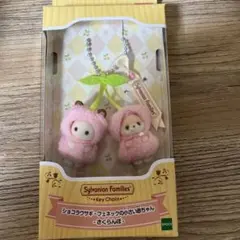 シルバニアファミリー さくらんぼ キーチェーン