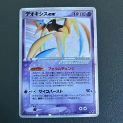 2026年最新】デオキシスEXの人気アイテム - メルカリ