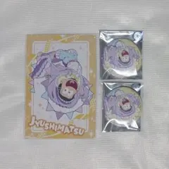 おそ松さん ゆめかわ 十四松 缶バッジ 特典