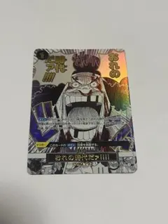 2026年最新】OP09-096 おれの時代だァの人気アイテム - メルカリ