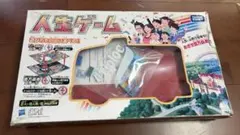 ★TAKARA TOMY 人生ゲーム ボードゲーム セットのサムネイル