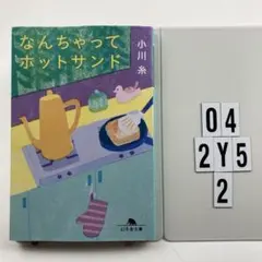 sa-chan様 リクエスト 2点 まとめ商品