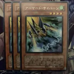 9305◇遊戯王 サイバーデーモン ノーマル 3枚 - メルカリ