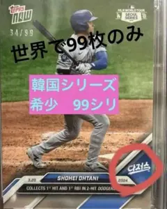 大谷翔平 /99シリ MLB topps now 2024韓国シリーズ