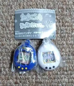 たまごっち　シャカシャカチャームコレクション　2種