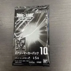 エナジーマーカーパック10 未開封 - メルカリ