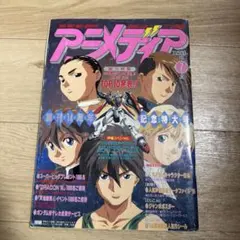 別冊アニメディア 機動戦士Zガンダム 完全収録版 - メルカリ