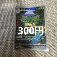 ナッシー AR MEGA 拡張パック メガブレイブ キラ 066/063
