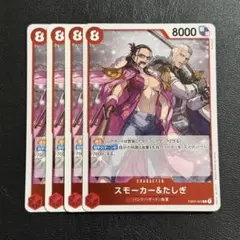 2026年最新】スモーカー×たしぎの人気アイテム - メルカリ