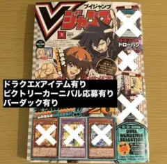 100枚セット　vジャンプ　ドローパン 未開封 試号閃刀姫 アマツ 100枚 遊戯王 Vジャンプ 試号閃刀姫－