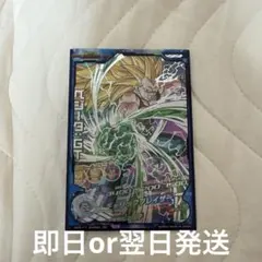 hg7-sec ベジータGT