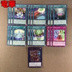創星竜華－光巴　プレイマット　　デッキパーツ　フィールドセンターカード　　遊戯王 2025年最新】遊戯王 創星竜華-光巴の人気アイテム - メルカリ