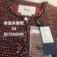 ルネ フォクシー アナイ アマカ エムズグレイシー シャネル