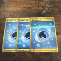 ポケモンカード 基本水エネルギーUR SY2P 3枚