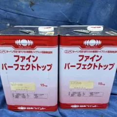 関西ペイント PGハイブリッド 531ホワイト、002アルミコントロール
