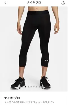 Nike ナイキプロ Dri-FIT 3/4タイツ メンズ XL