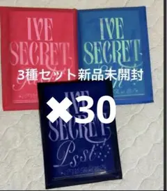 IVE Secret 3種アルバム 新品未開封✖︎30