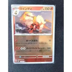 ◆ウインディ SV2A SV2A 059/165 U ポケモンカード0306のサムネイル