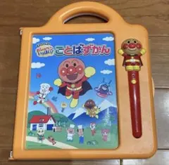 赤ちゃん プレゼント アンパンマン　おしゃべりいっぱい　ことばずかんのサムネイル