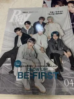 Ray 2022年4月号 BE:FIRST 表紙