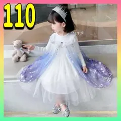 エルサ コスチューム 110 キッズ 女の子 衣装 ドレス プリンセス 新品
