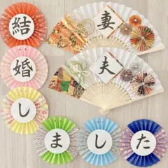 No.771 フォトウェディング　前撮りアイテム　小物　扇子プロップス　結婚式