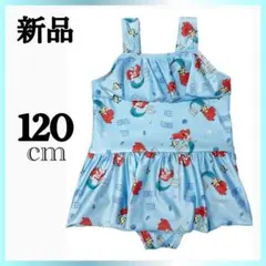 新品　タグ付き　ディズニー プリンセス アリエル　ワンピース水着　120cm