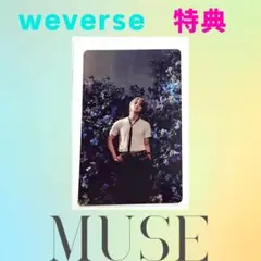 BTS JIMIN MUSE weverse GLOBAL 予約特典 トレカ