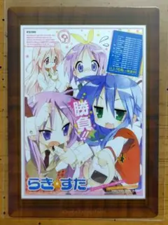 京アニ歴代ポスターカードコレクション　らき☆すた レア　らきすた 京アニ歴代ポスターカードコレクション らき☆すた - メルカリ