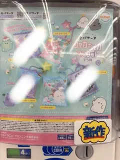 オバケーヌ シャカシャカマスコットのサムネイル