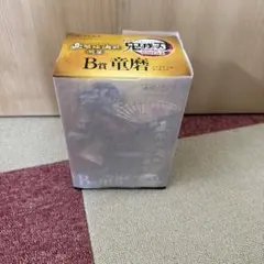 鬼滅の刃　アニプレックスオンラインくじ　B賞　童磨