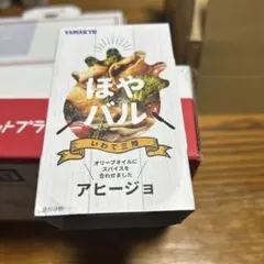 YAMAKYU ほやバル アヒージョ 10缶セット賞味期限2027.5.20のサムネイル