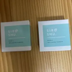 SIRO SHU. BUBBLE WHITENING POWDER 2個