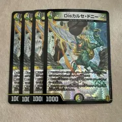 Disカルセドニー 4枚セット