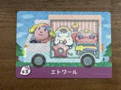 【美品】amiibo+ どうぶつの森 サンリオ S3 エトワール