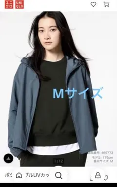 UNIQLO＊ポケッタブルUVカットパーカー