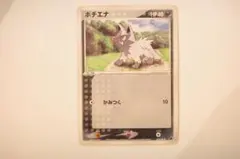 ポチエナ 第1弾構築済みスターター アチャモデッキ 010/019